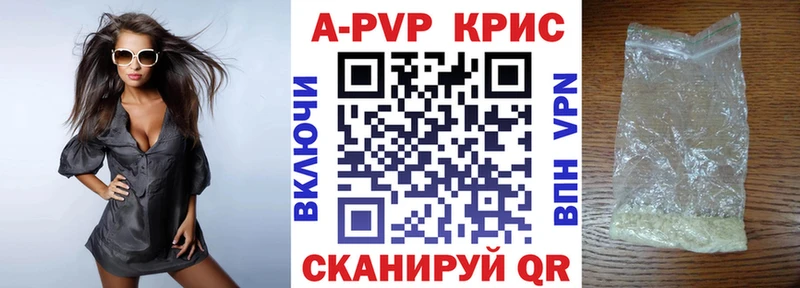 купить наркоту  Анадырь  A PVP Соль 