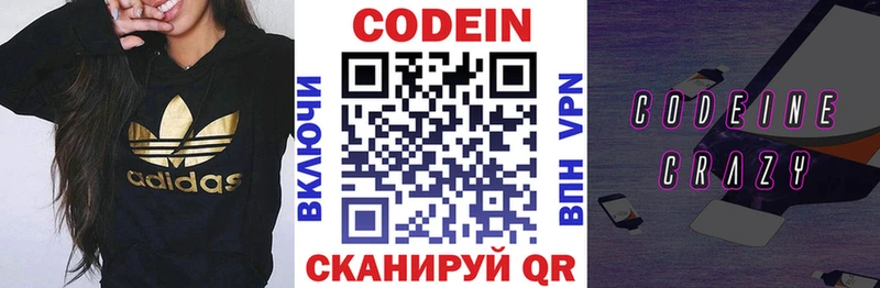 OMG сайт  дарк нет наркотические препараты  Codein напиток Lean (лин)  Анадырь 