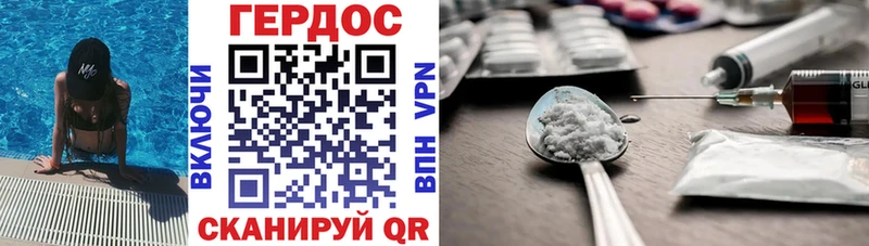 ГЕРОИН Афган  Анадырь 